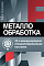 Металлообработка-2024 - ждём встречи на нашем стенде! Металлообработка-2024 - ждём встречи на нашем стенде!